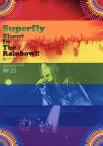 Shout In The Rainbow!!(初回限定版)(シングルCD1枚付)