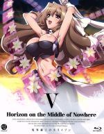 境界線上のホライゾン5(初回限定版)(Blu-ray Disc)(CD、書き下ろし小説、特製ブックレット付)