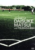 JOURNEY of DAISUKE MATSUI with TSUBASA IMAI(初回生産限定版)((ブックレット付))