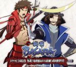 ドラマCD TVアニメ 戦国BASARA 第2巻(アニメイト限定盤)(キャストトークCD1枚、特製(ジャケットイラスト使用)スリーブ付)