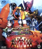 劇場版 仮面ライダー×仮面ライダー フォーゼ&オーズ MOVIE大戦 MEGA MAX コレクターズパック(Blu-ray Disc)