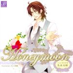 Honeymoon vol.2 香坂音哉