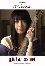 ギター弾き語り miwa guitarissimo