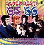 青春の洋楽スーパーベスト’65-’66