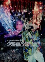 史上最強の移動遊園地 DREAMS COME TRUE WONDERLAND 2011(初回限定版)(特典DVD1枚、特典CD1枚、スリーブケース付)