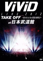 ViViD LIVE 2012「TAKE OFF~Birth to the NEW WORLD~」at BUDOKAN