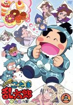 TVアニメ 忍たま乱太郎 せれくしょん あのころの段 其の三