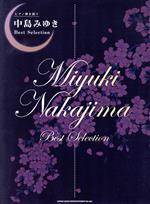 ピアノ弾き語り 中島みゆきBest Selection