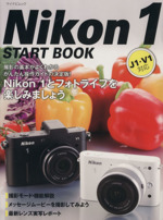 Nikon1 START BOOK