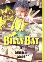 BILLY BAT -(8)