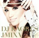 DJ KAORI’S JMIX V