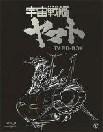 宇宙戦艦ヤマトTV BD-BOX スタンダード版(Blu-ray Disc)(三方背BOX、ブックレット付)