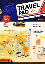 TRAVEL PAD素材集 Design parts collection-(DVD-ROM付)