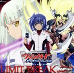 カードファイト!!ヴァンガード:LIMIT BREAK