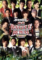 麻雀 BATTLE ROYAL 2012~大将戦~