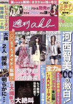 ＡＫＢ４８ 週刊ＡＫＢ ＤＶＤ Ｖｏｌ．１０：中古DVD：ＡＫＢ４８