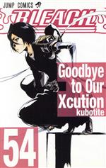 BLEACH-ブリーチ- -(54)