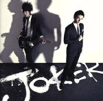 JOKER(DVD付B)