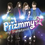 my Transform(DVD付)