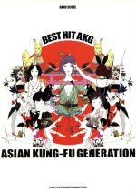 バンド・スコア ASIAN KUNG-FU GENERATION-BEST HIT AKG