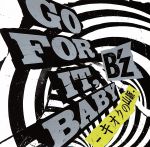 GO FOR IT,BABY-キオクの山脈-(初回限定盤)(DVD付)(スリーブケース、DVD1枚付)