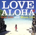 LOVE ALOHA~SunLite and MoonLite