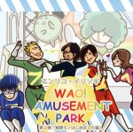 WAO! AMUSEMENT PARK 第2弾 戦隊モノはじめました編