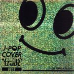 J-POP カバー伝説 BEST mixed by DJ FUMI★YEAH!