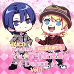 うたの☆プリンスさまっ♪:DJCD 鈴村&下野の共に愛を奏でる うた☆プリ放送室Debut Vol.1
