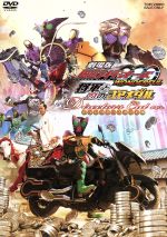 劇場版 仮面ライダーOOO WONDERFUL 将軍と21のコアメダル ディレクターズカット版