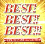 ベスト!ベスト!!ベスト!!!~インターナショナル~NON STOP MIX MIXED BY DJ HIROKI