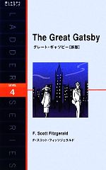 The Great Gatsby 新版 グレート・ギャツビー-(洋販ラダーシリーズLevel4)