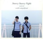 Starry Starry Night-オリジナル・サウンドトラック-