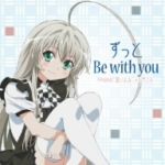 這いよれ!ニャル子さん:ずっと Be with you(DVD付)