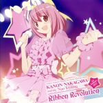 中川かのん starring 東山奈央 1stコンサート2012 Ribbon Revolution