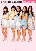 K‐POP★THE SECRET FACE GIRLS EDITION