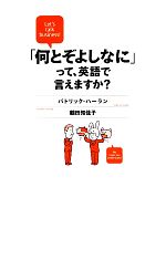 「何とぞよしなに」って、英語で言えますか?