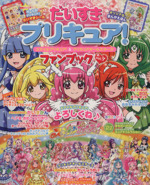 プリキュアの検索結果 ブックオフオンライン