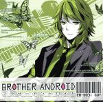 BROTHER ANDROID -03.ガイ-