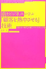 マーケティング：本・書籍：ブックオフオンライン