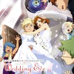 TVアニメ 機動戦士ガンダムAGE CDドラマ ウエディング・イブ