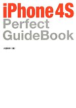 iPhone4S Perfect GuideBook