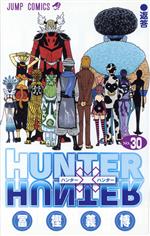 HUNTER×HUNTER -(30)