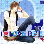 I LOVE PET!! vol.7 シェパード 壮介