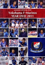 横浜F・マリノス イヤーDVD 2011