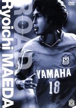 前田遼一 ROAD~まだ何も成し遂げていない~