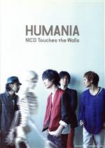 NICO Touches the Walls/HUMANIA バンドスコア-