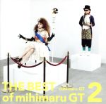 THE BEST of mihimaru GT2(初回限定盤)(DVD付)(DVD付)