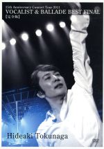25th Anniversary Concert Tour 2011 VOCALIST&BALLADE BEST FINAL[完全版](初回限定版)(三方背ボックス、写真集付)