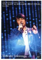 25th Anniversary Concert Tour 2011 VOCALIST&BALLADE BEST FINAL[完全版]